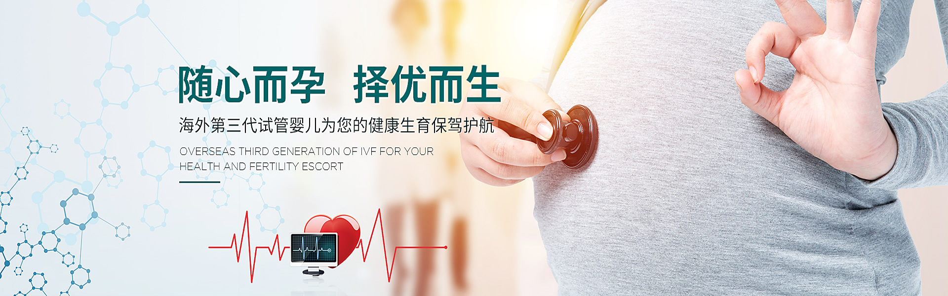 佛山助孕轮播图